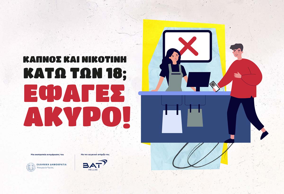  Underage Access Prevention